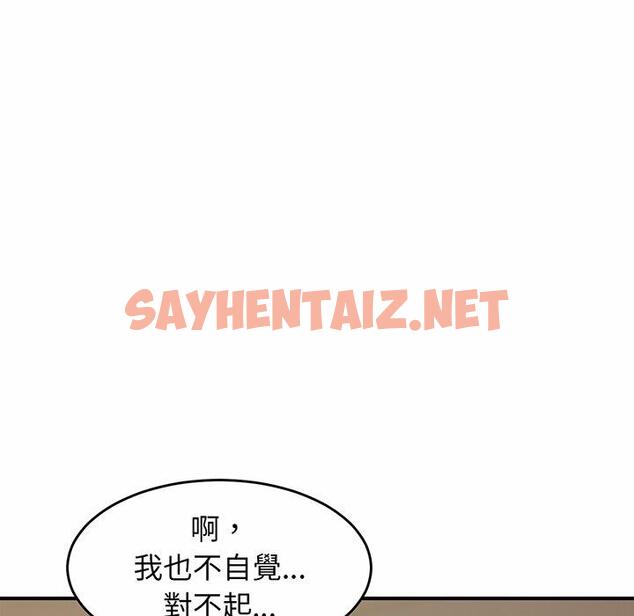 查看漫画相親相愛一家人/親密一家人 - 第3話 - sayhentaiz.net中的1413753图片