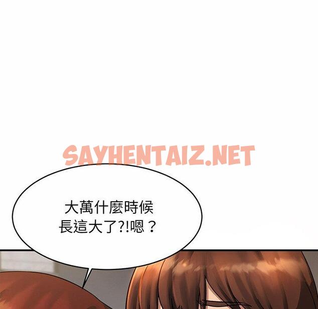 查看漫画相親相愛一家人/親密一家人 - 第3話 - sayhentaiz.net中的1413790图片