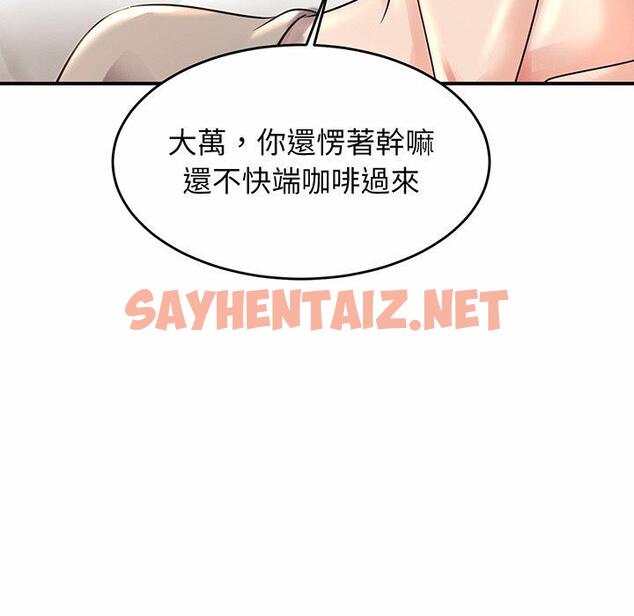 查看漫画相親相愛一家人/親密一家人 - 第3話 - sayhentaiz.net中的1413798图片