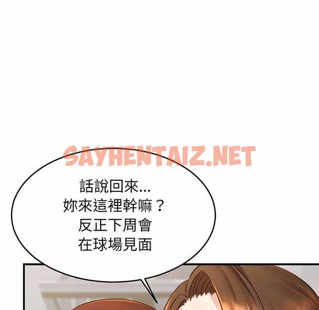 查看漫画相親相愛一家人/親密一家人 - 第3話 - sayhentaiz.net中的1413810图片