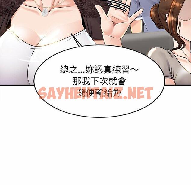 查看漫画相親相愛一家人/親密一家人 - 第3話 - sayhentaiz.net中的1413819图片