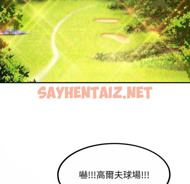 查看漫画相親相愛一家人/親密一家人 - 第3話 - sayhentaiz.net中的1413829图片