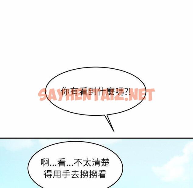 查看漫画相親相愛一家人/親密一家人 - 第3話 - sayhentaiz.net中的1413859图片