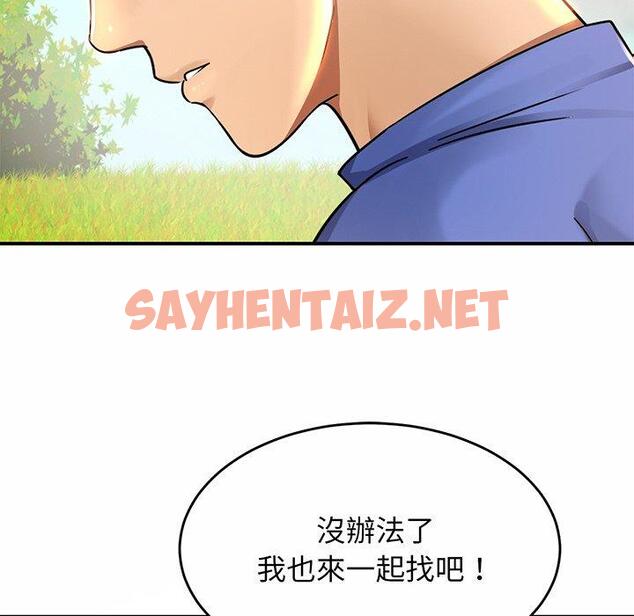 查看漫画相親相愛一家人/親密一家人 - 第3話 - sayhentaiz.net中的1413865图片