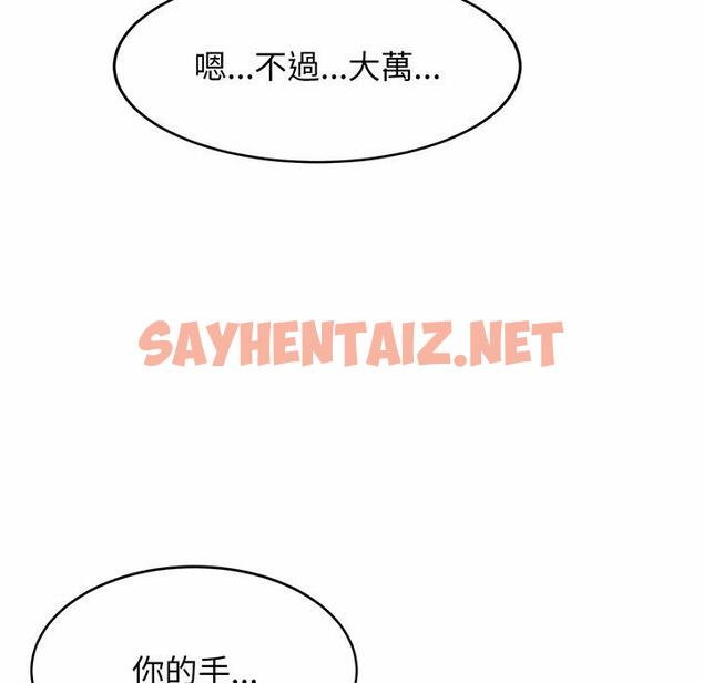 查看漫画相親相愛一家人/親密一家人 - 第3話 - sayhentaiz.net中的1413894图片