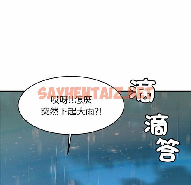 查看漫画相親相愛一家人/親密一家人 - 第3話 - sayhentaiz.net中的1413909图片