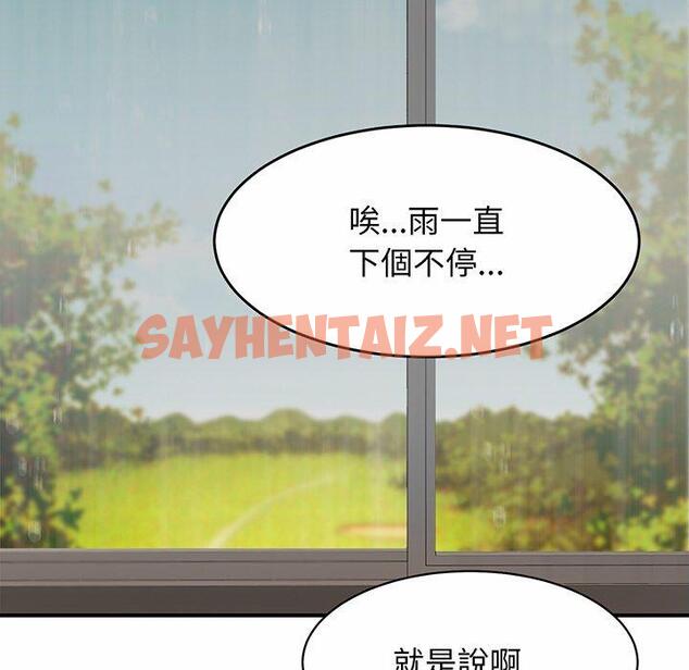 查看漫画相親相愛一家人/親密一家人 - 第3話 - sayhentaiz.net中的1413922图片