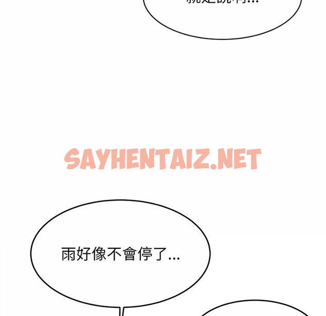 查看漫画相親相愛一家人/親密一家人 - 第3話 - sayhentaiz.net中的1413923图片