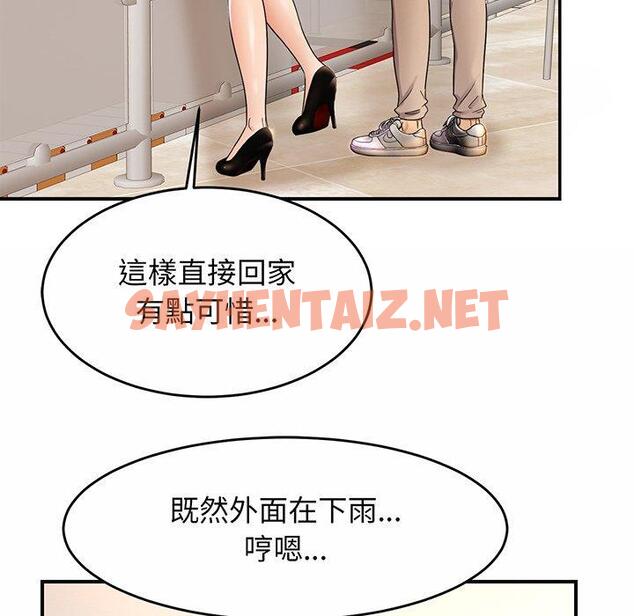 查看漫画相親相愛一家人/親密一家人 - 第3話 - sayhentaiz.net中的1413925图片