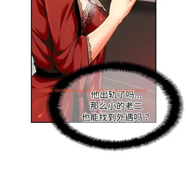 查看漫画相親相愛一家人/親密一家人 - 第30話 - tymanga.com中的1754557图片