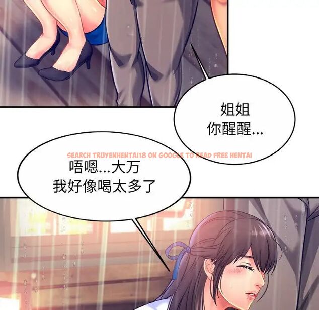 查看漫画相親相愛一家人/親密一家人 - 第30話 - tymanga.com中的1754572图片