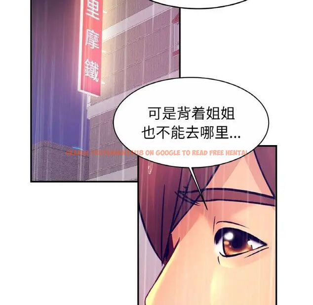 查看漫画相親相愛一家人/親密一家人 - 第30話 - tymanga.com中的1754576图片