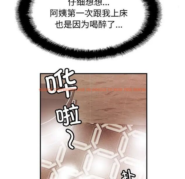 查看漫画相親相愛一家人/親密一家人 - 第30話 - tymanga.com中的1754594图片