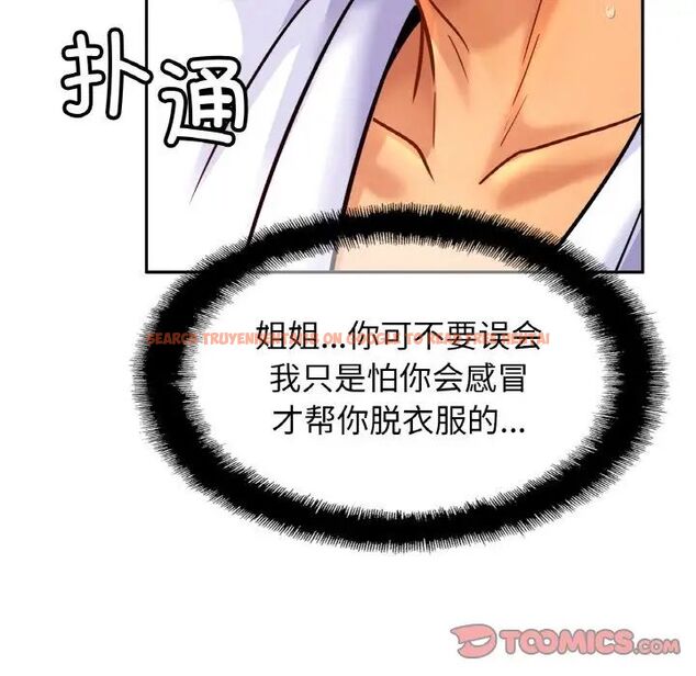 查看漫画相親相愛一家人/親密一家人 - 第30話 - tymanga.com中的1754613图片