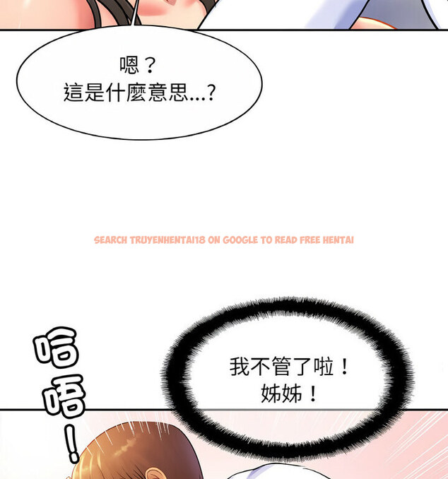 查看漫画相親相愛一家人/親密一家人 - 第31話 - tymanga.com中的1773448图片