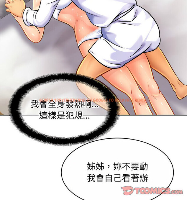 查看漫画相親相愛一家人/親密一家人 - 第31話 - tymanga.com中的1773460图片