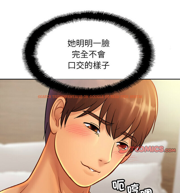 查看漫画相親相愛一家人/親密一家人 - 第31話 - tymanga.com中的1773482图片