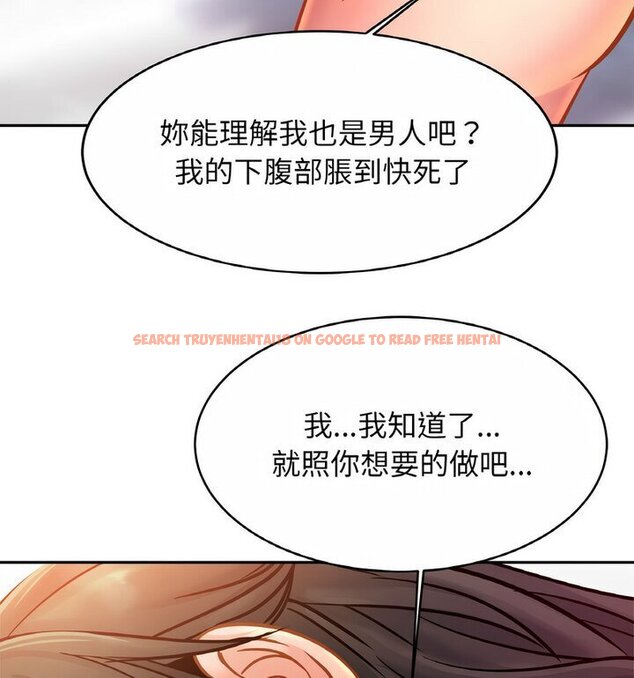 查看漫画相親相愛一家人/親密一家人 - 第31話 - tymanga.com中的1773519图片