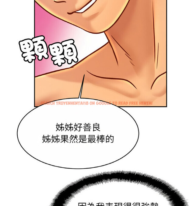 查看漫画相親相愛一家人/親密一家人 - 第31話 - tymanga.com中的1773522图片