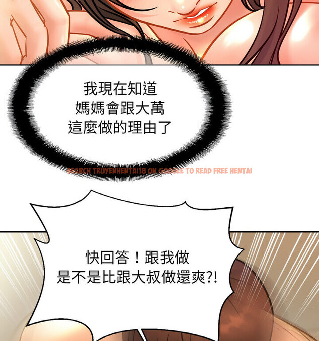 查看漫画相親相愛一家人/親密一家人 - 第31話 - tymanga.com中的1773543图片