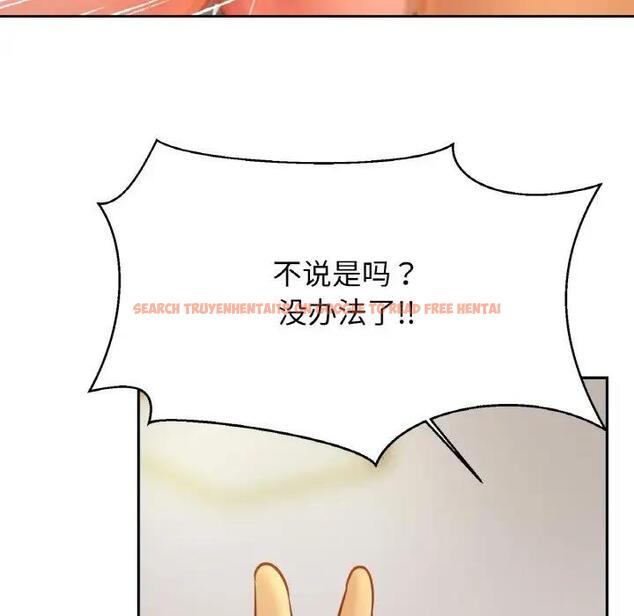 查看漫画相親相愛一家人/親密一家人 - 第32話 - tymanga.com中的1791359图片