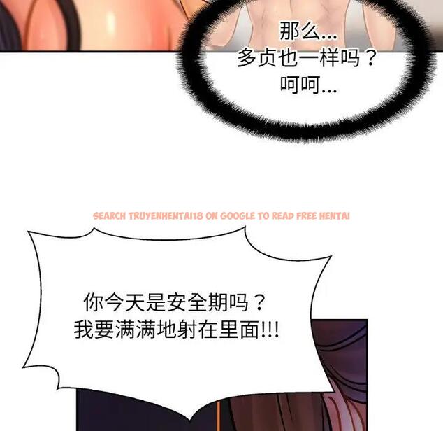 查看漫画相親相愛一家人/親密一家人 - 第32話 - tymanga.com中的1791373图片