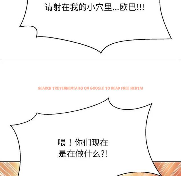 查看漫画相親相愛一家人/親密一家人 - 第32話 - tymanga.com中的1791375图片