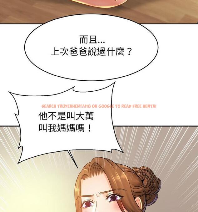 查看漫画相親相愛一家人/親密一家人 - 第33話 - tymanga.com中的1811818图片