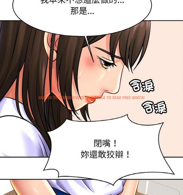 查看漫画相親相愛一家人/親密一家人 - 第33話 - tymanga.com中的1811821图片