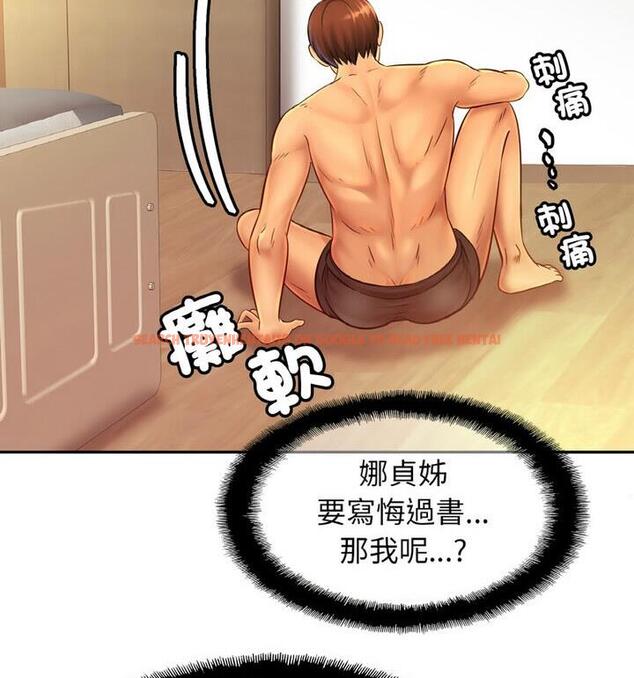 查看漫画相親相愛一家人/親密一家人 - 第33話 - tymanga.com中的1811844图片
