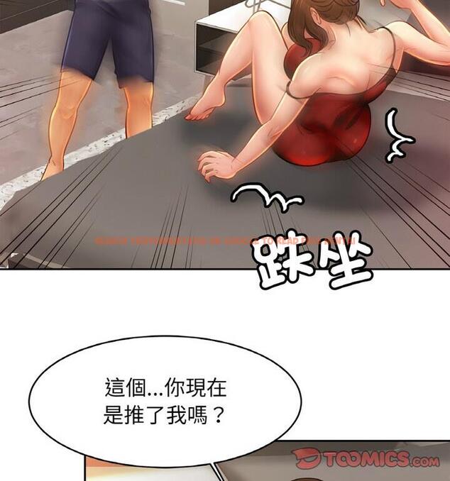 查看漫画相親相愛一家人/親密一家人 - 第33話 - tymanga.com中的1811877图片