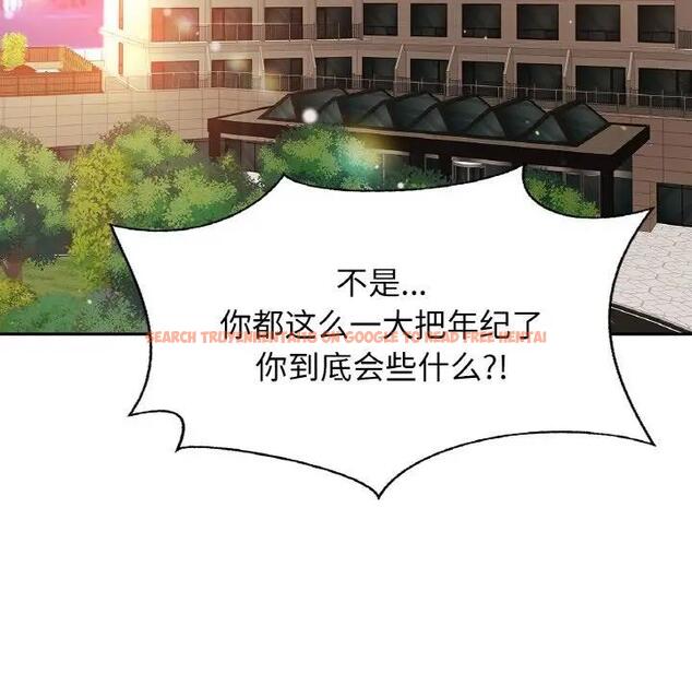 查看漫画相親相愛一家人/親密一家人 - 第34話 - tymanga.com中的1835751图片