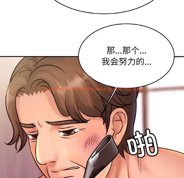 查看漫画相親相愛一家人/親密一家人 - 第34話 - tymanga.com中的1835754图片