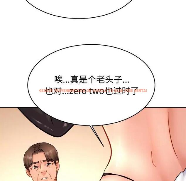 查看漫画相親相愛一家人/親密一家人 - 第34話 - tymanga.com中的1835805图片