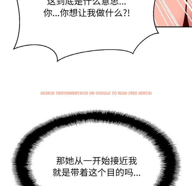 查看漫画相親相愛一家人/親密一家人 - 第34話 - tymanga.com中的1835850图片