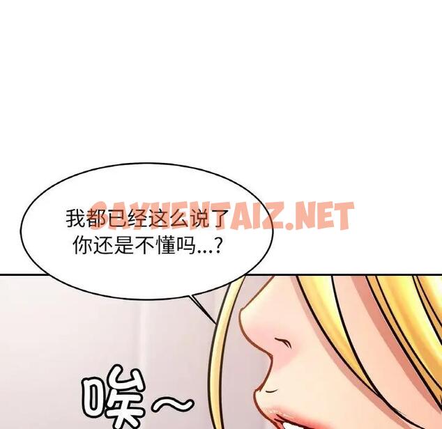 查看漫画相親相愛一家人/親密一家人 - 第35話 - tymanga.com中的1853611图片