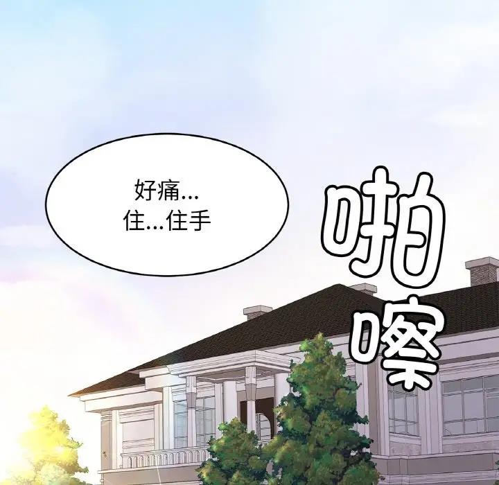 查看漫画相親相愛一家人/親密一家人 - 第35話 - tymanga.com中的1853628图片