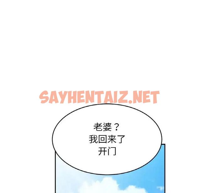 查看漫画相親相愛一家人/親密一家人 - 第36話 - tymanga.com中的1875103图片