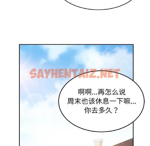 查看漫画相親相愛一家人/親密一家人 - 第36話 - tymanga.com中的1875159图片