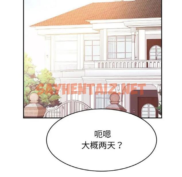 查看漫画相親相愛一家人/親密一家人 - 第36話 - tymanga.com中的1875160图片