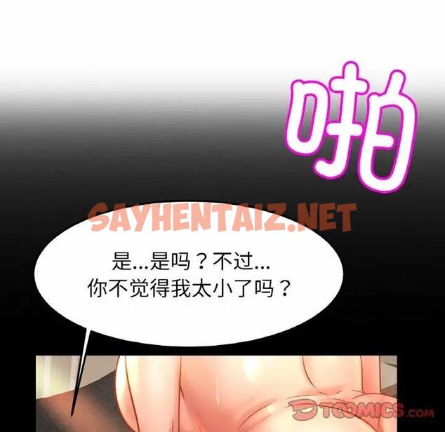 查看漫画相親相愛一家人/親密一家人 - 第37話 - tymanga.com中的1896863图片