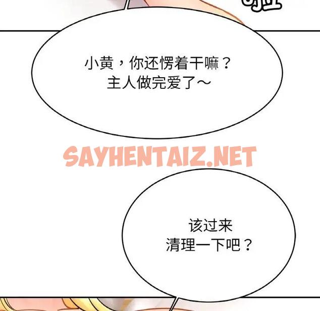 查看漫画相親相愛一家人/親密一家人 - 第37話 - tymanga.com中的1896889图片