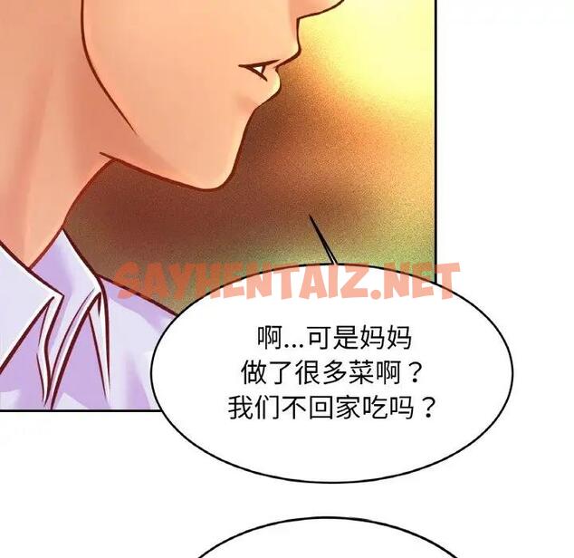 查看漫画相親相愛一家人/親密一家人 - 第37話 - tymanga.com中的1896946图片