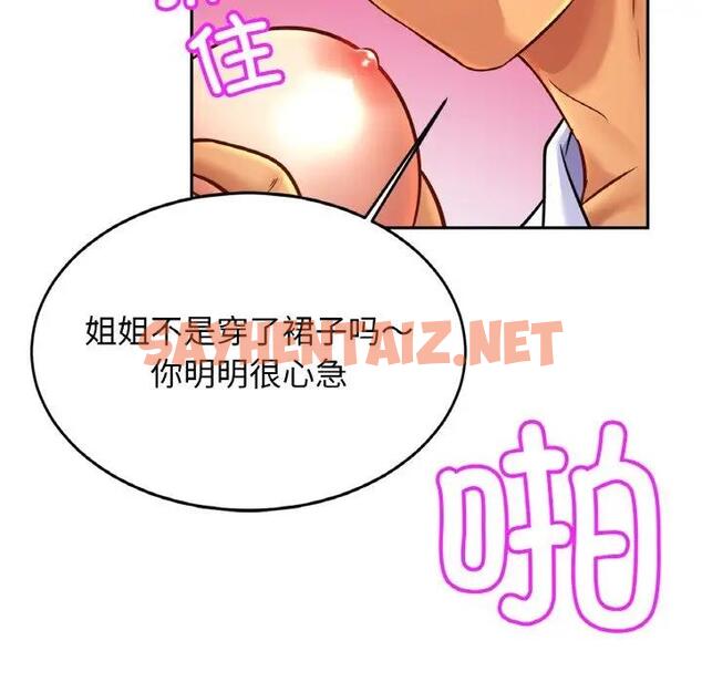 查看漫画相親相愛一家人/親密一家人 - 第38話 - tymanga.com中的1922074图片