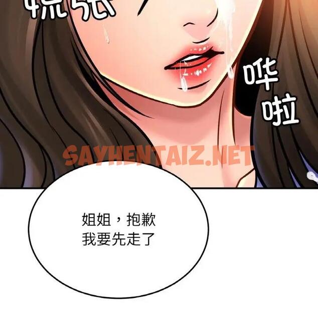 查看漫画相親相愛一家人/親密一家人 - 第38話 - tymanga.com中的1922106图片