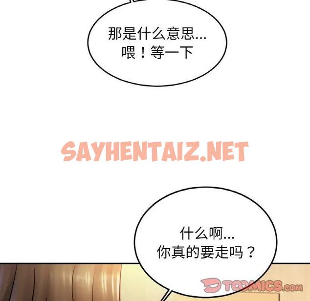 查看漫画相親相愛一家人/親密一家人 - 第38話 - tymanga.com中的1922111图片