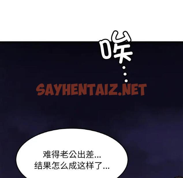 查看漫画相親相愛一家人/親密一家人 - 第38話 - tymanga.com中的1922146图片