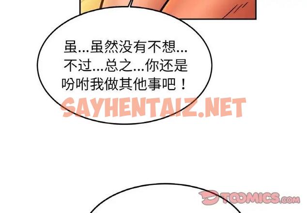 查看漫画相親相愛一家人/親密一家人 - 第39話 - tymanga.com中的1946099图片