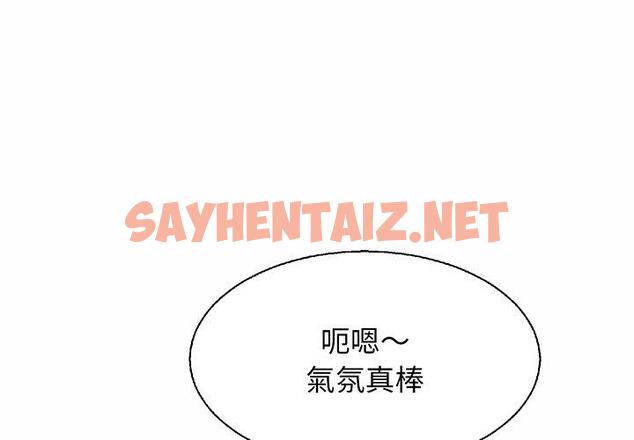 查看漫画相親相愛一家人/親密一家人 - 第4話 - sayhentaiz.net中的1413931图片