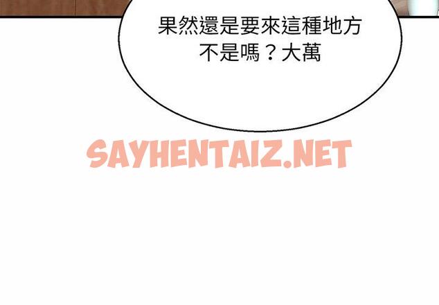 查看漫画相親相愛一家人/親密一家人 - 第4話 - sayhentaiz.net中的1413934图片